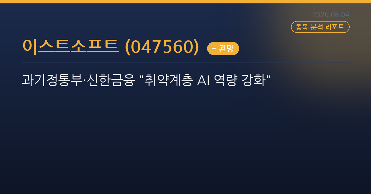 과기정통부·신한금융 "취약계층 AI 역량 강화"